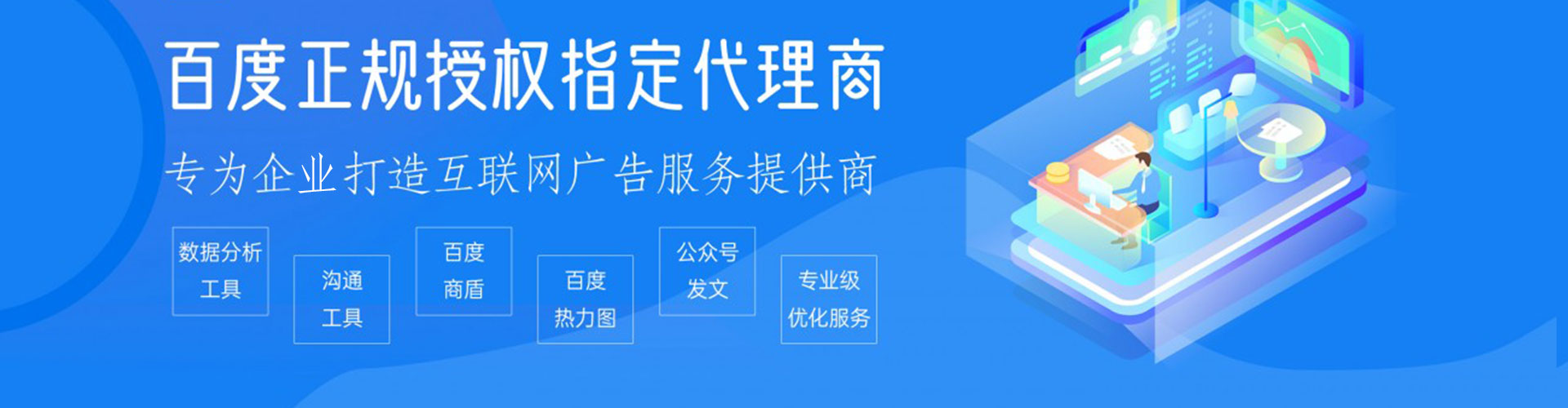 栖霞百度推广开户